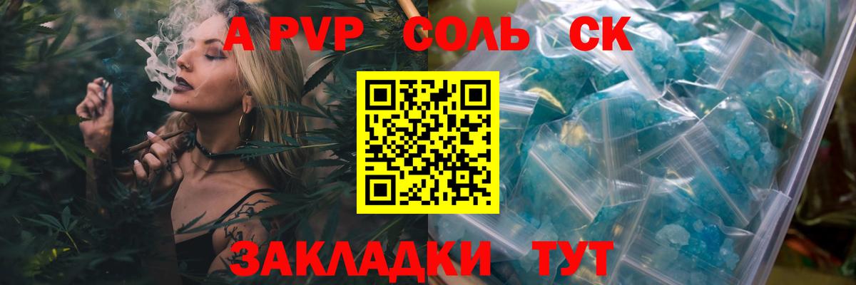 A-PVP крисы CK Кизляр