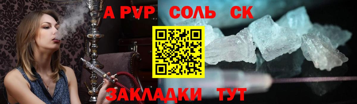 Кизляр  закладки  A-PVP мука  А ПВП  Вход с VPN  А ПВП кристаллы 