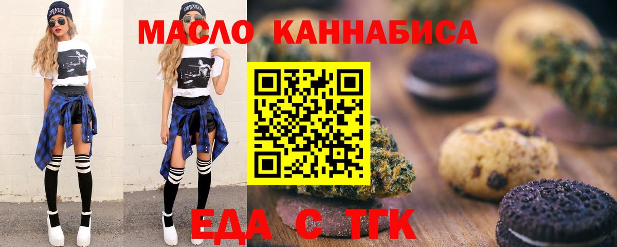 Cannafood конопля  Вход с VPN  Кизляр 