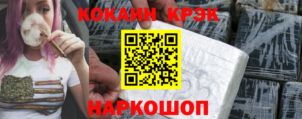 дарнет шоп  Cocaine VHQ  Кизляр  Вход с VPN  КОКАИН Эквадор 