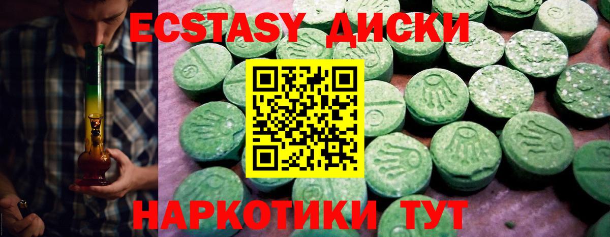 наркота  Экстази Cube  Экстази  ЭКСТАЗИ круглые  Вход с VPN  Кизляр 