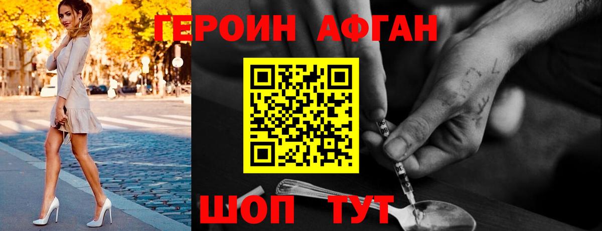 Кизляр  ГЕРОИН белый  Вход с VPN 