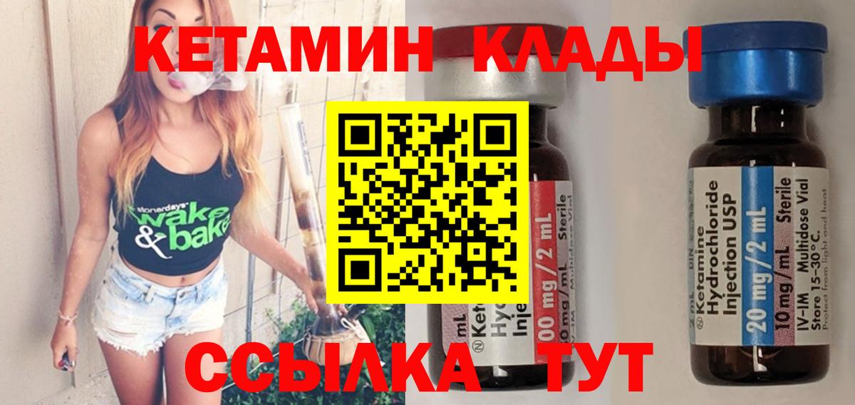 КЕТАМИН VHQ Кизляр