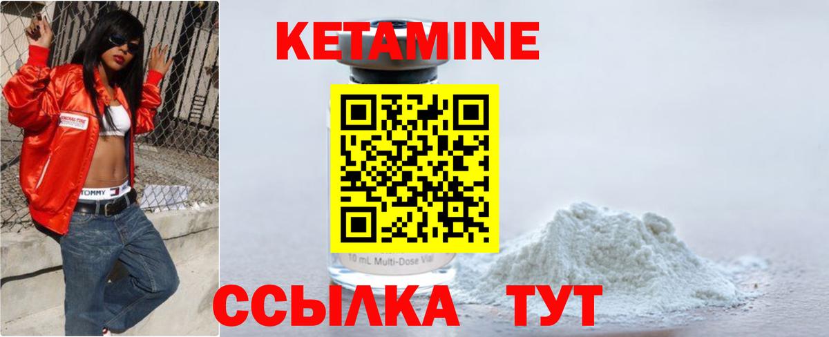 КЕТАМИН ketamine  Вход с VPN  Кетамин VHQ  Кизляр 