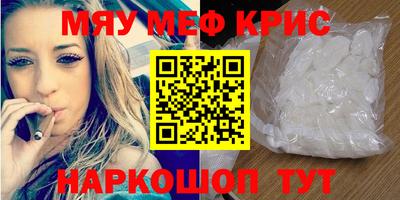кристаллы Краснокаменск