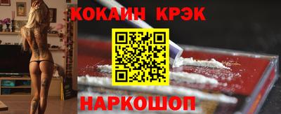 кристаллы Краснокаменск