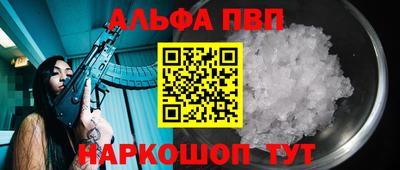 кристаллы Краснокаменск
