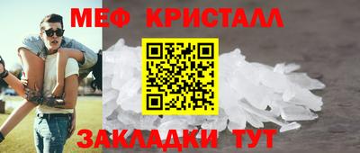 кристаллы Краснокаменск