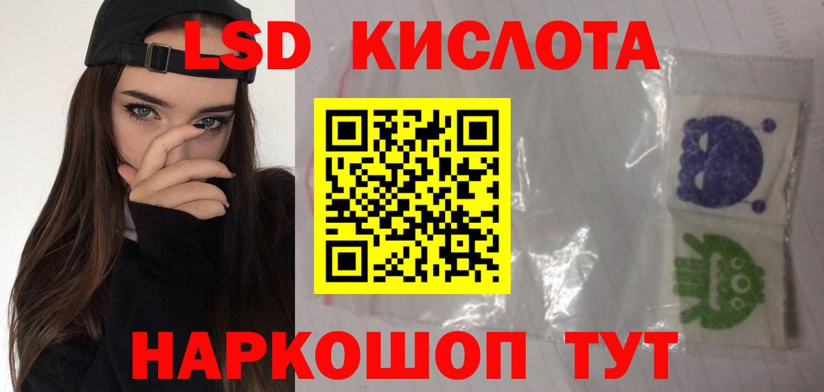 ЛСД экстази ecstasy  ЛСД экстази кислота  kraken ТОР  Вход с VPN  Кизляр 