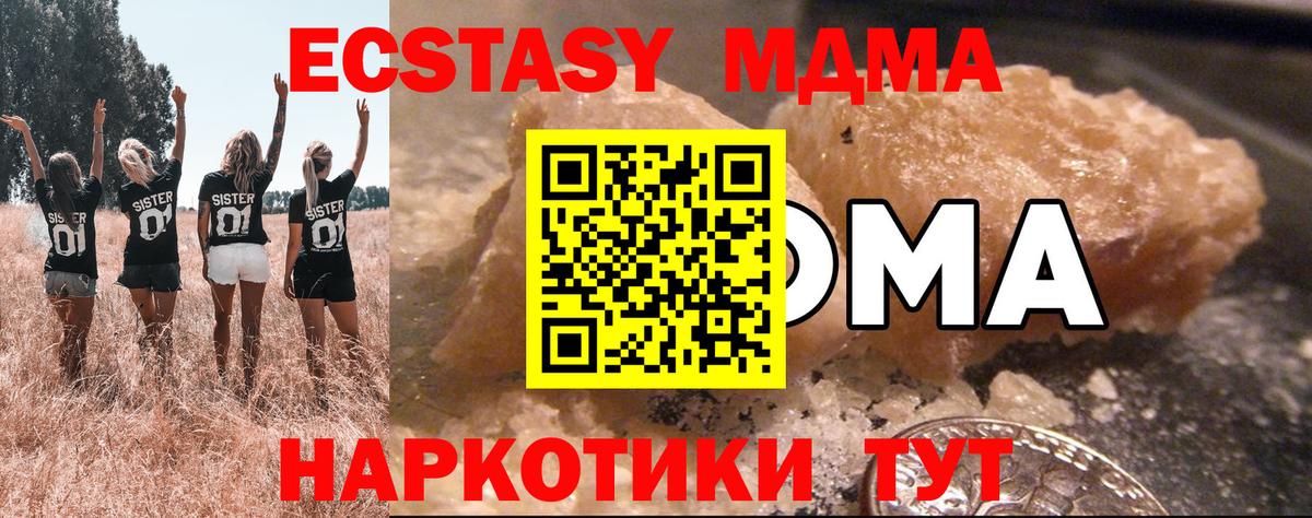 МДМА Molly  МДМА молли  Вход с VPN  Кизляр 