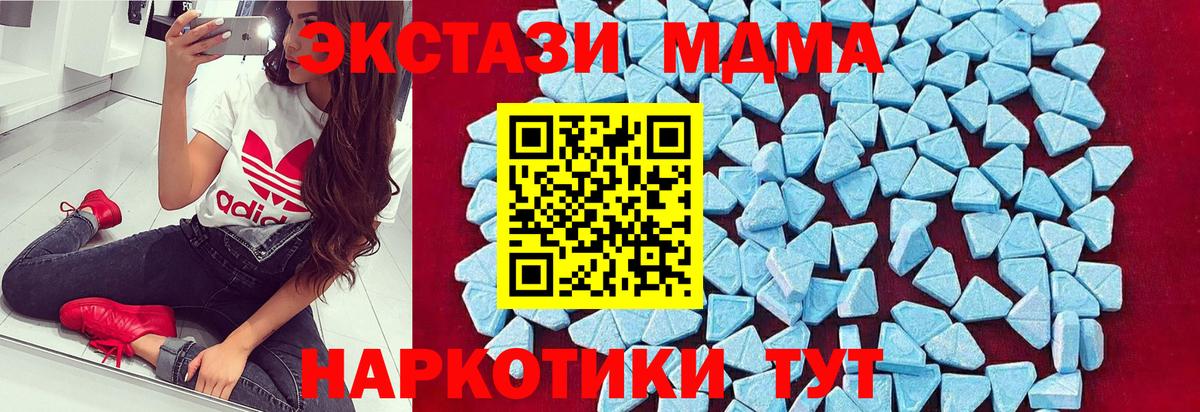 MDMA кристаллы Кизляр
