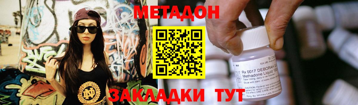 Метадон белоснежный Кизляр