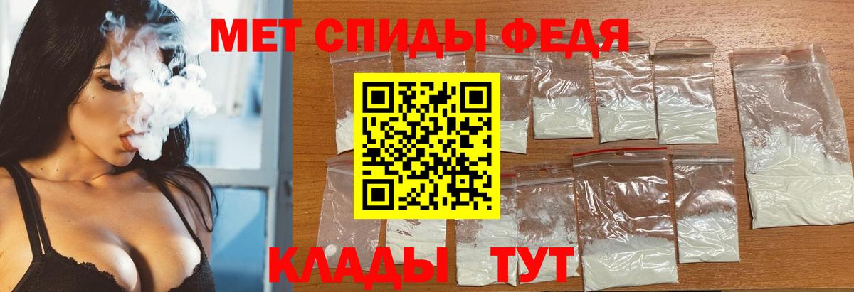 Метамфетамин Methamphetamine Кизляр