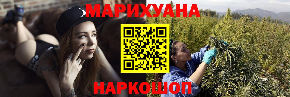 Бошки марихуана AK-47  Марихуана гибрид  Канабис сатива  Кизляр  Бошки марихуана сатива  Вход с VPN 